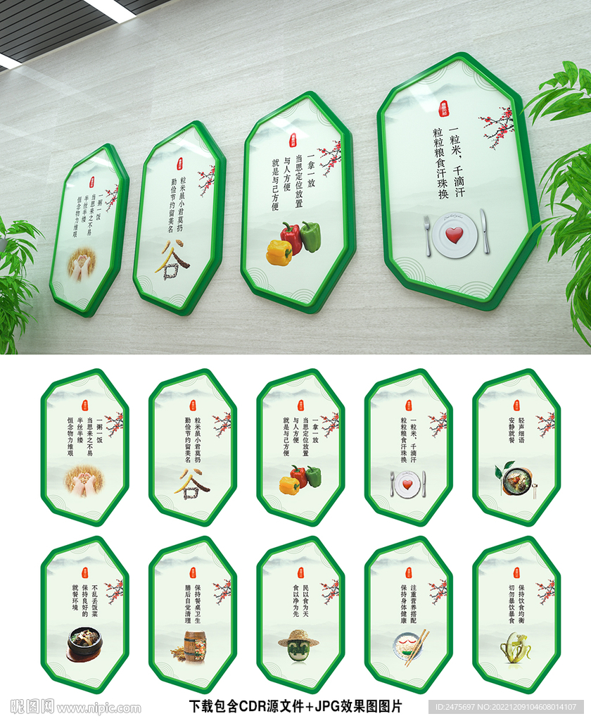 食堂文化