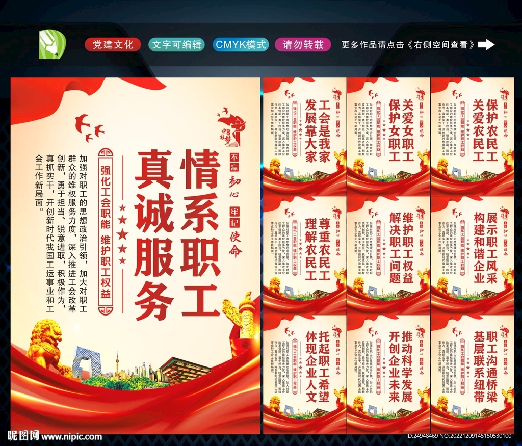 企业工会