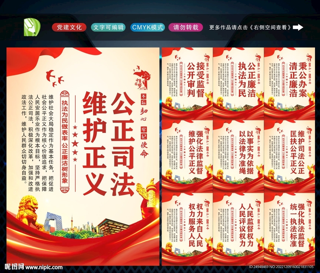 法院文化