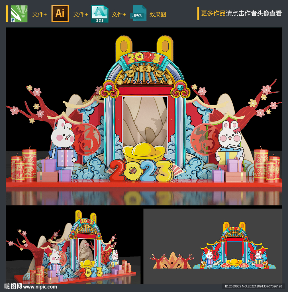  新年美陈