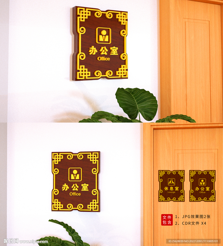 高端科室牌