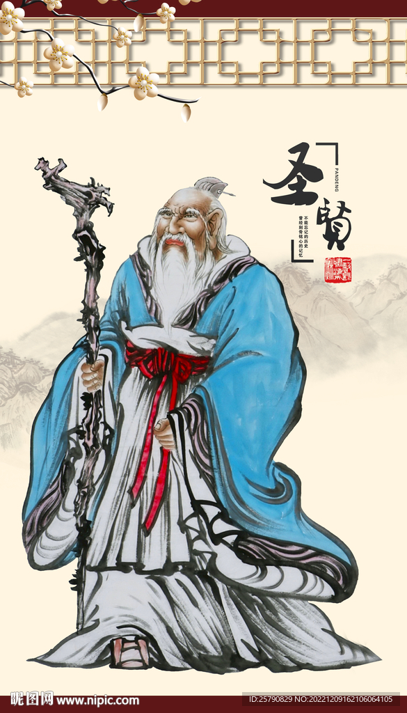 孔子像孔子
