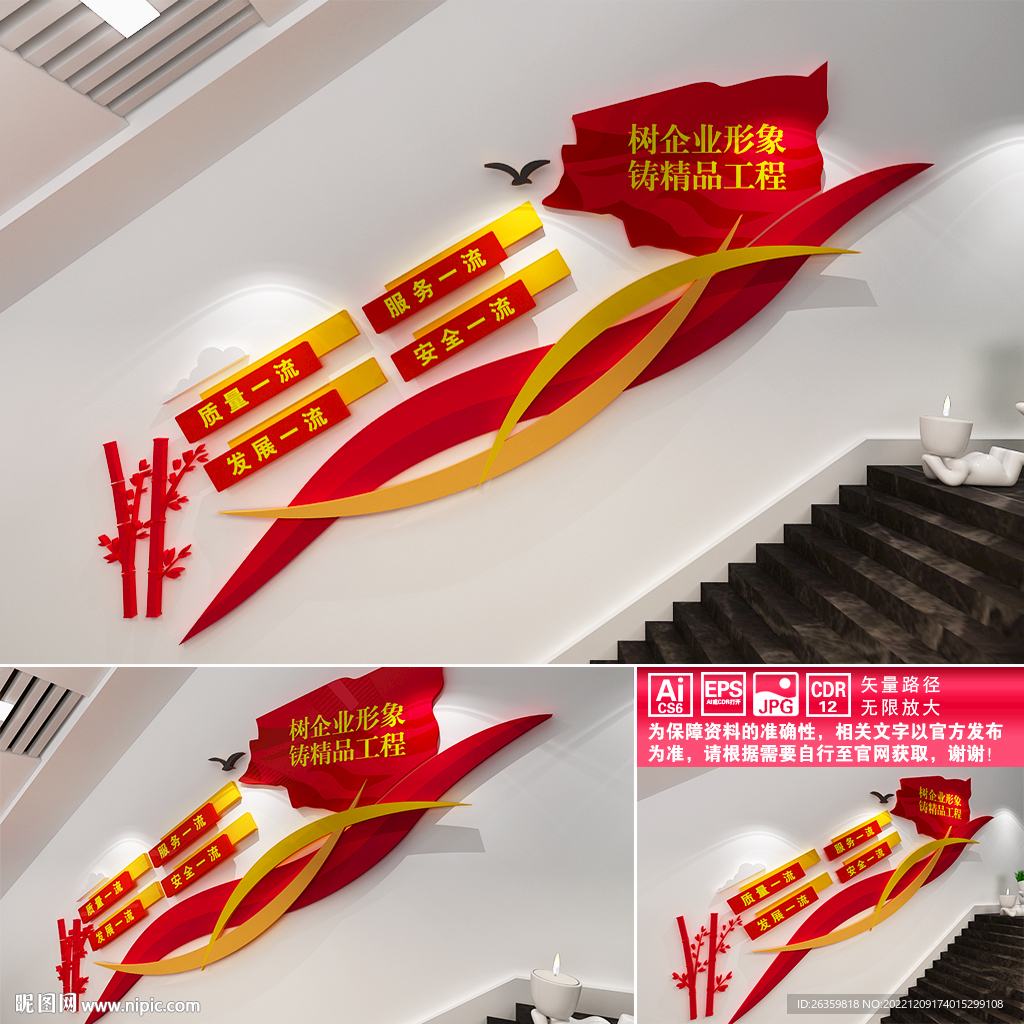 企业工程文化墙