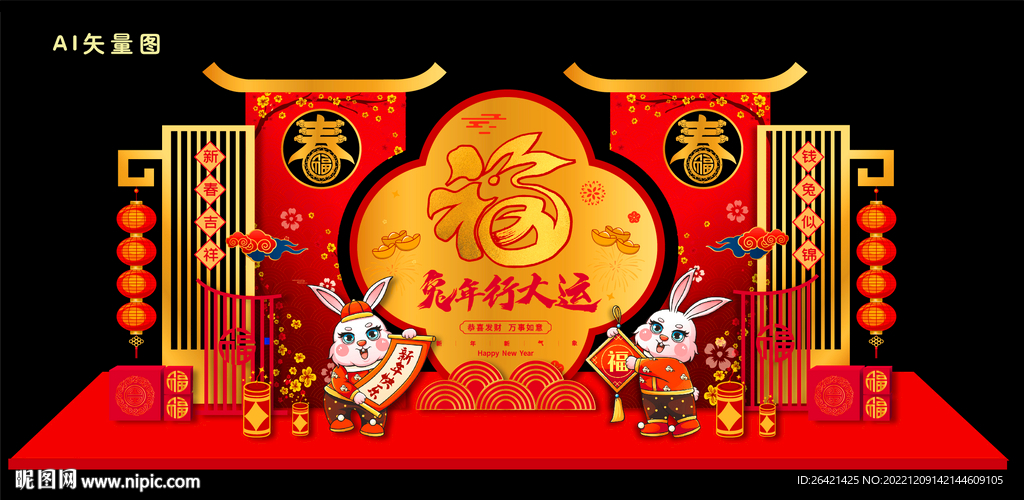 兔年美陈
