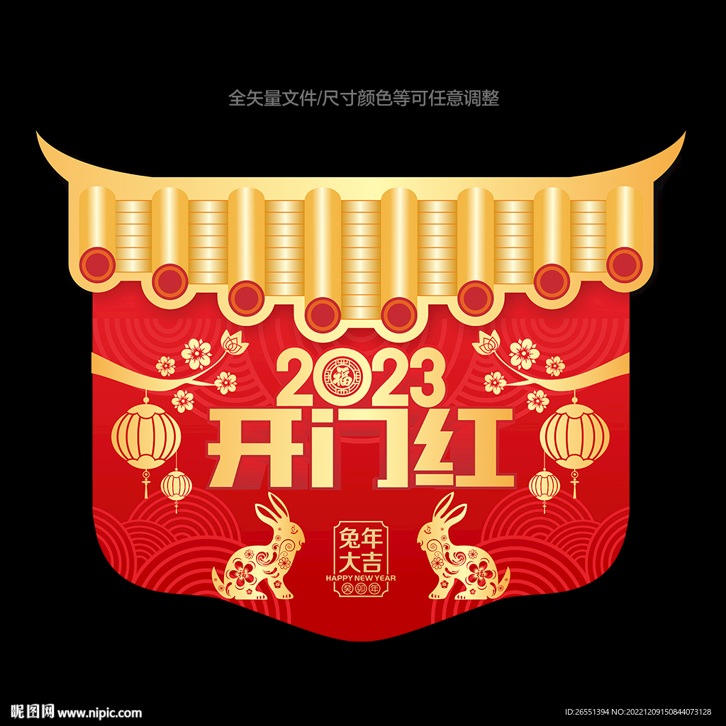 新年吊旗