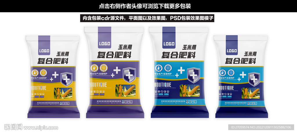 肥料包装设计