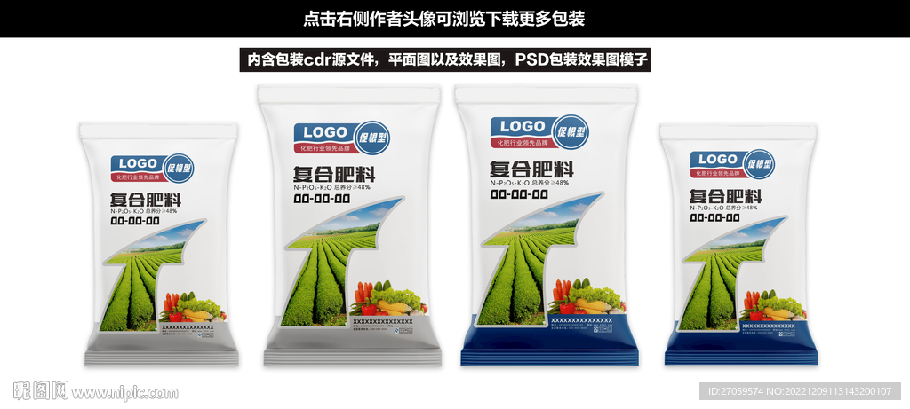 肥料包装设计