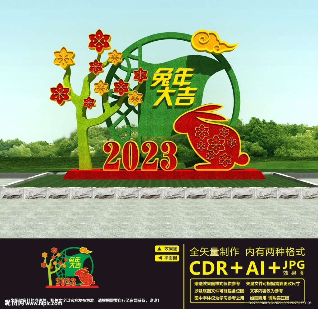 2023绿雕