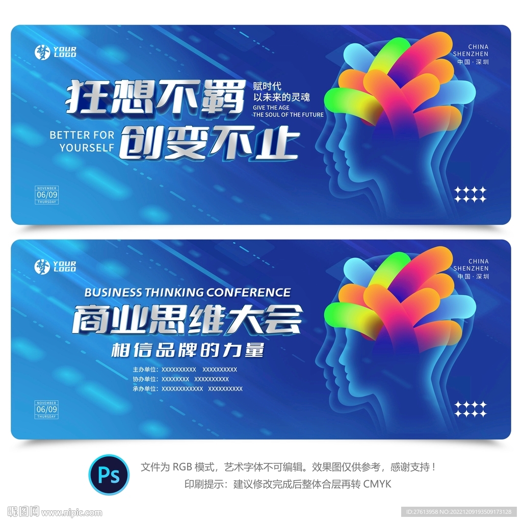 创意大赛背景