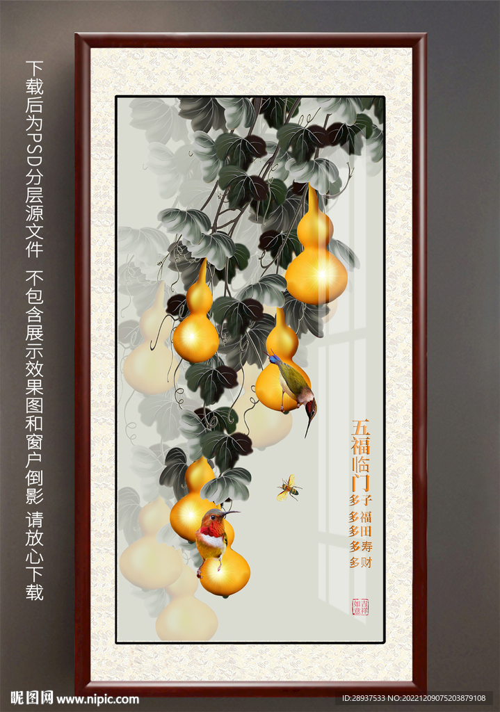 手绘葫芦玄关装饰画