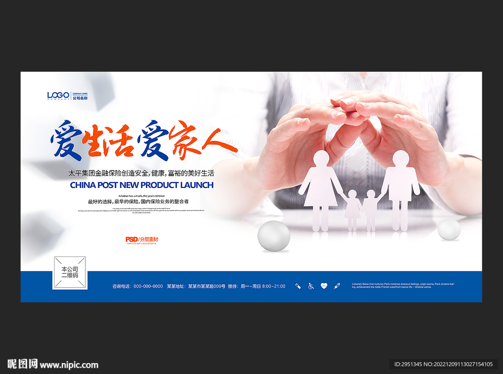 保险广告