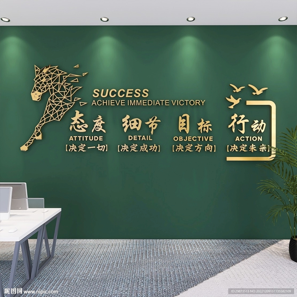 企业标语墙