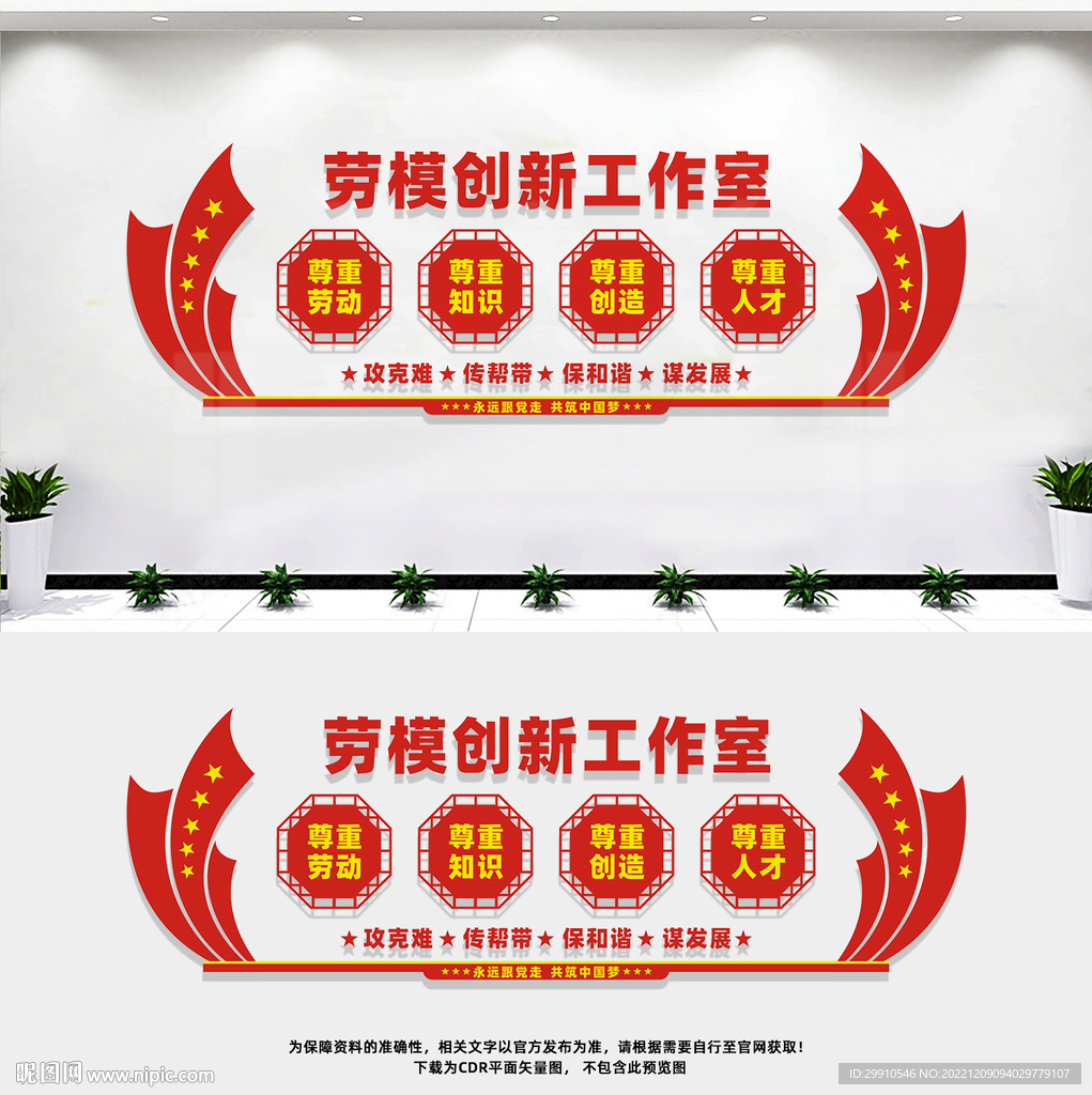 劳模创新工作室