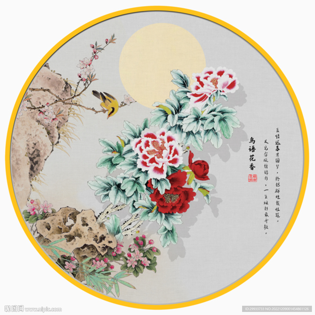 花好月圆