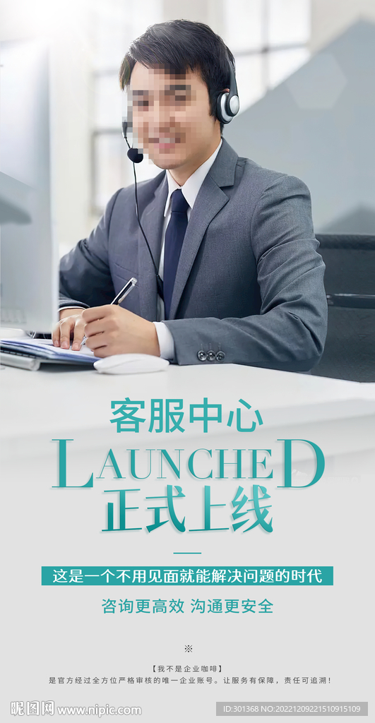 服务中心