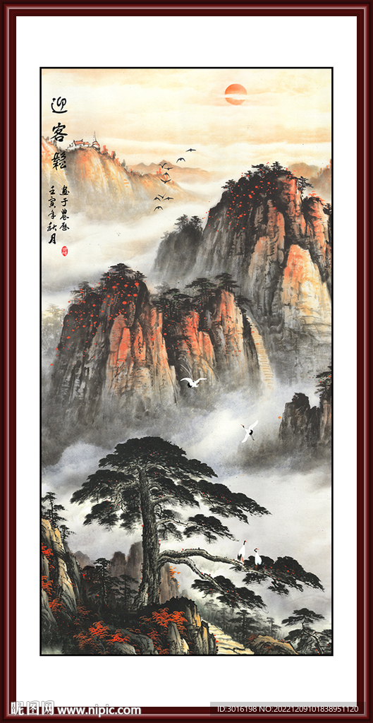 迎客松山水国画