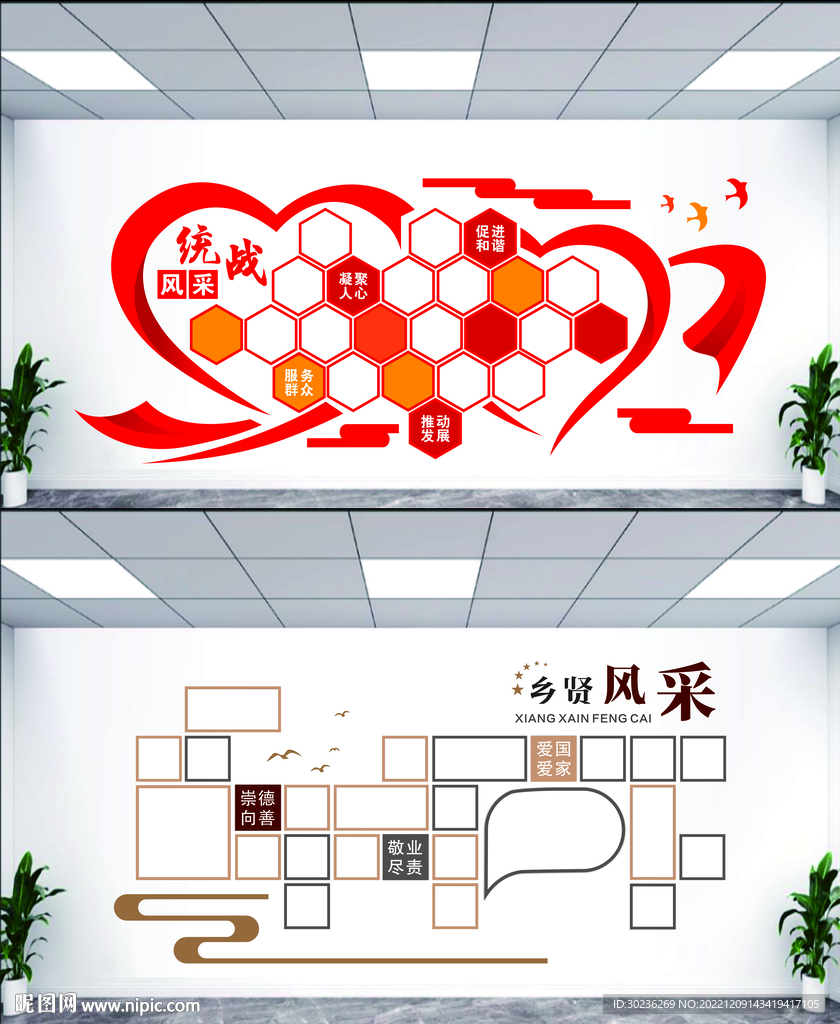 党建照片墙 