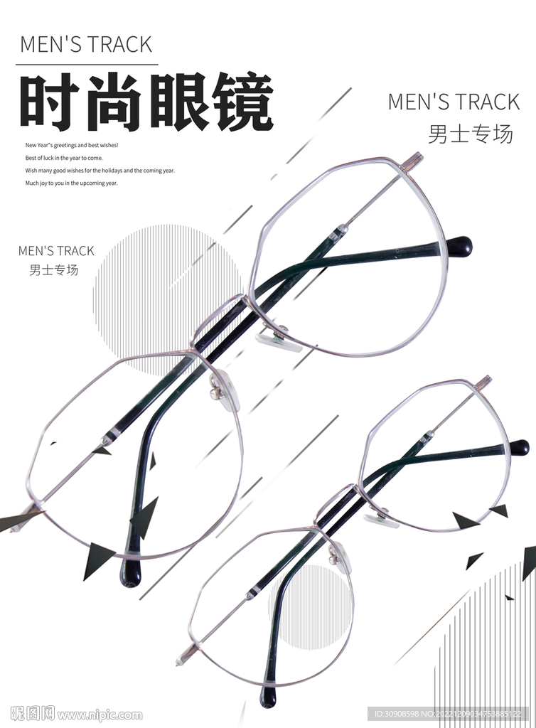 眼镜