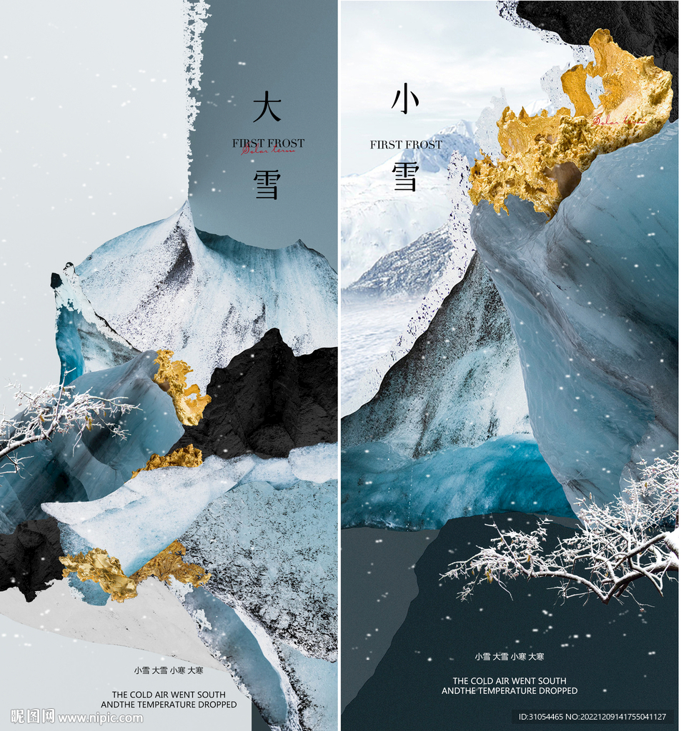 中式小雪