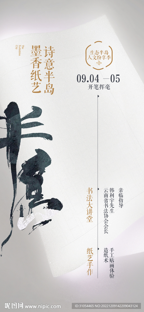 书画  
