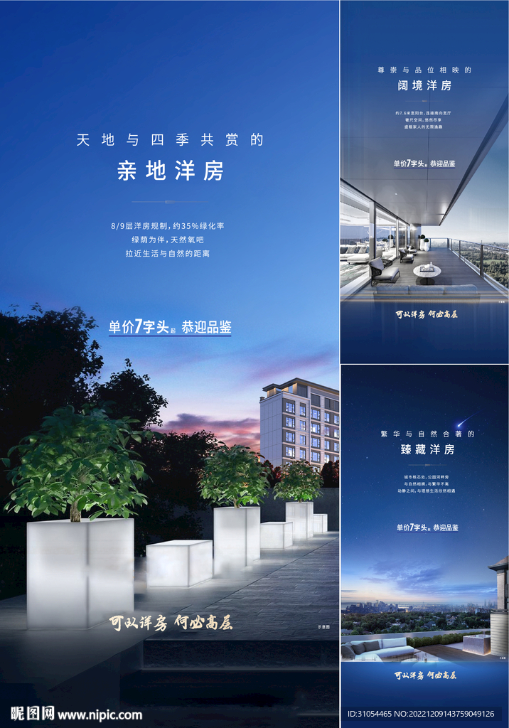 地产价值点