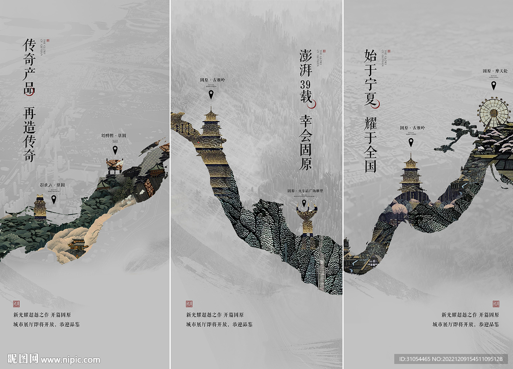 中式山水 