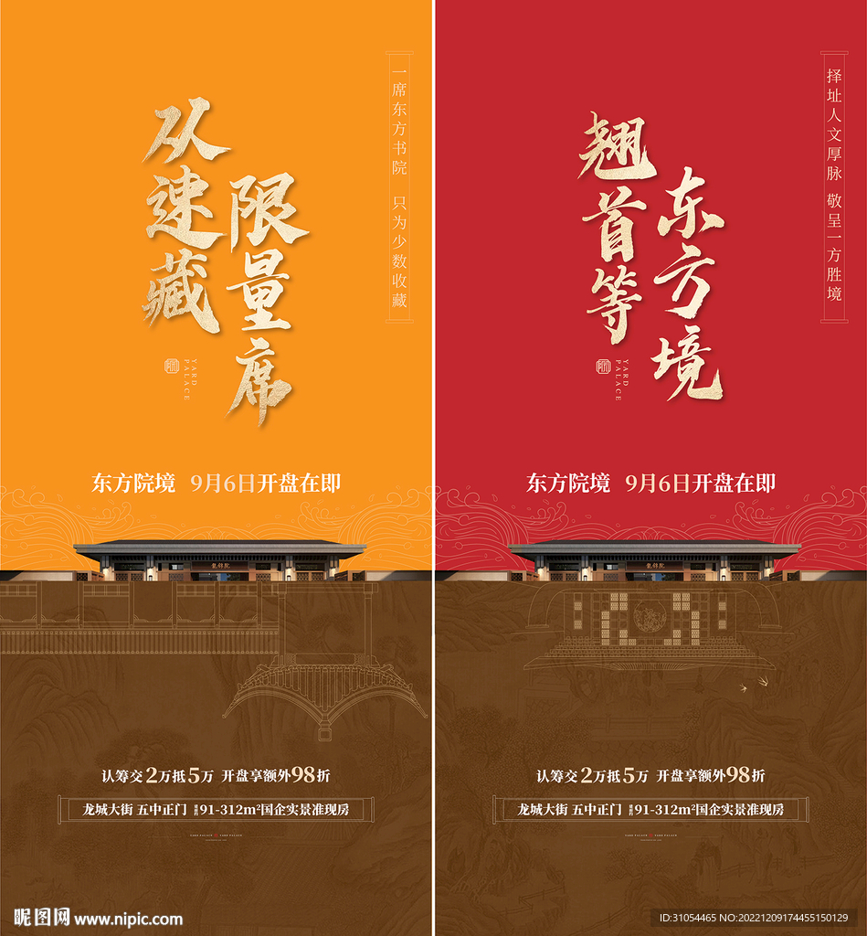 中式  