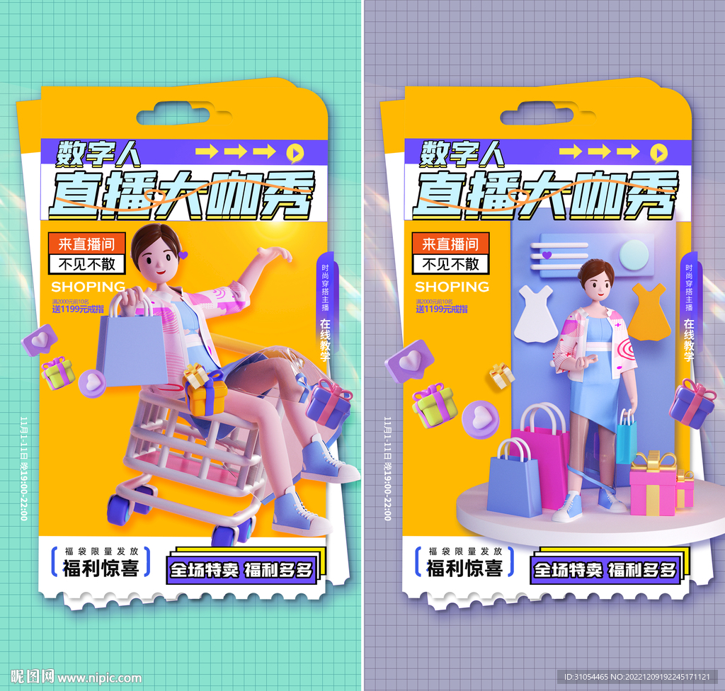商铺 