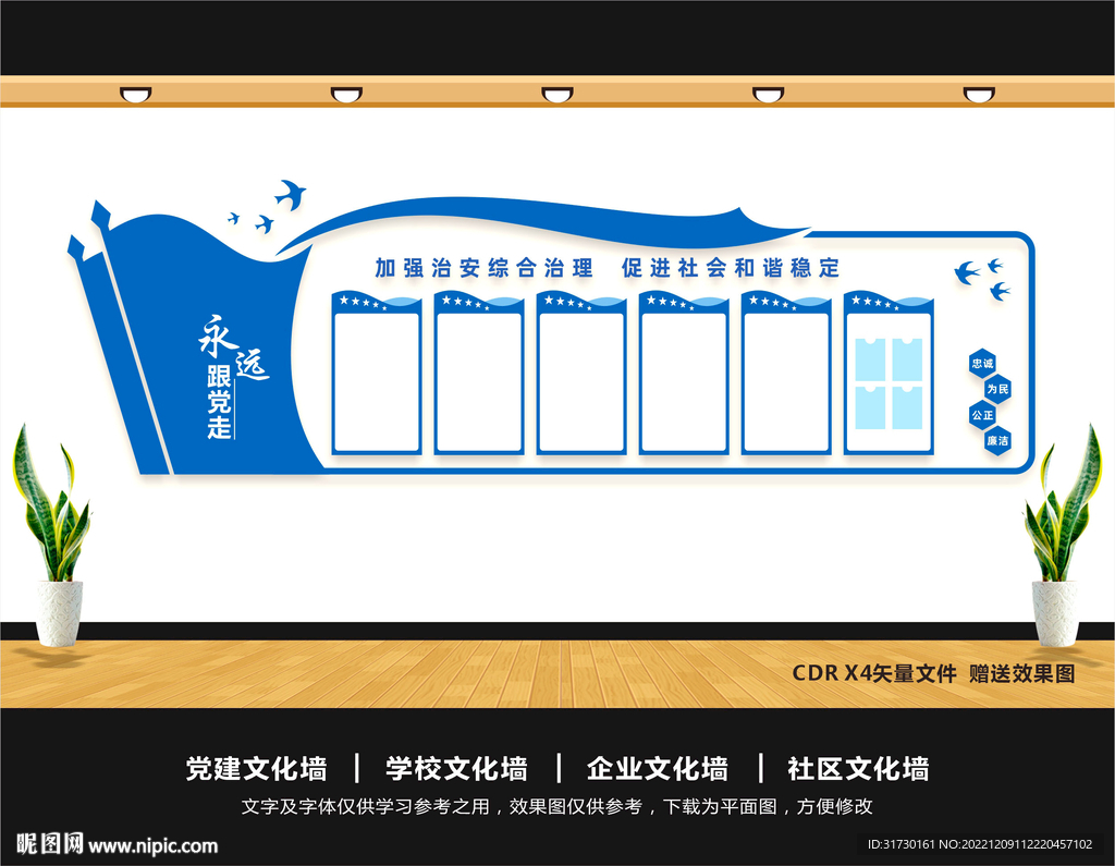 综合中心文化墙