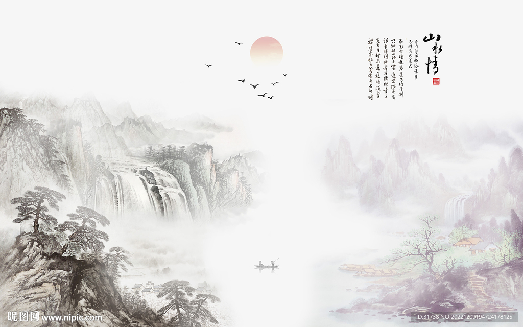 国画山水情