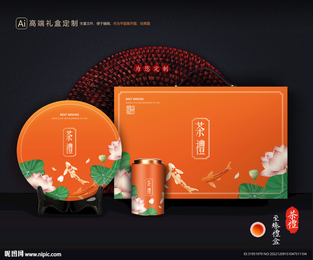 茶叶包装 茶礼盒