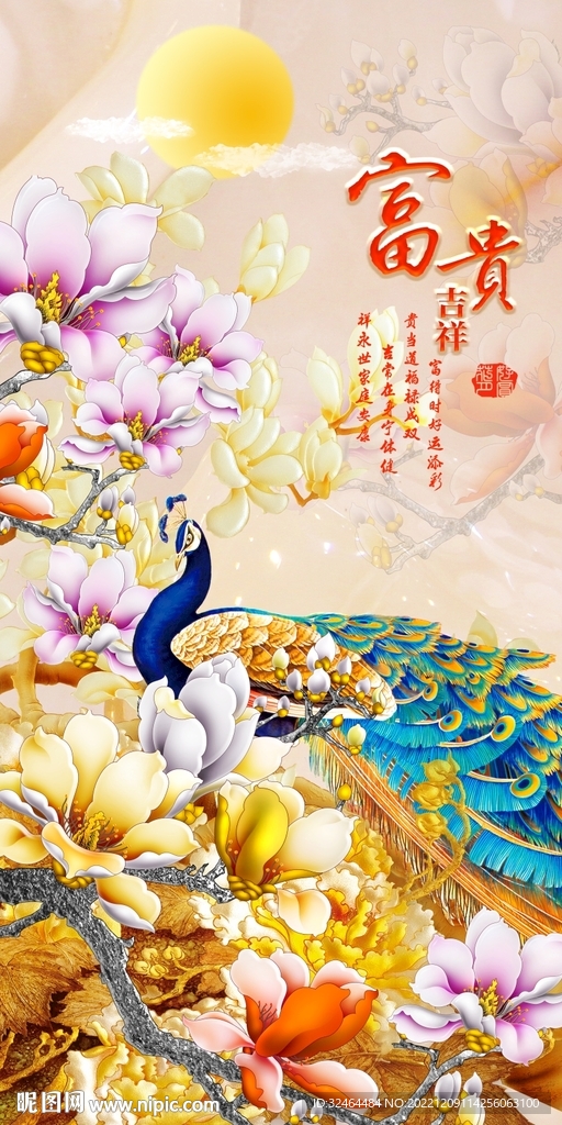 新中式孔雀玄关