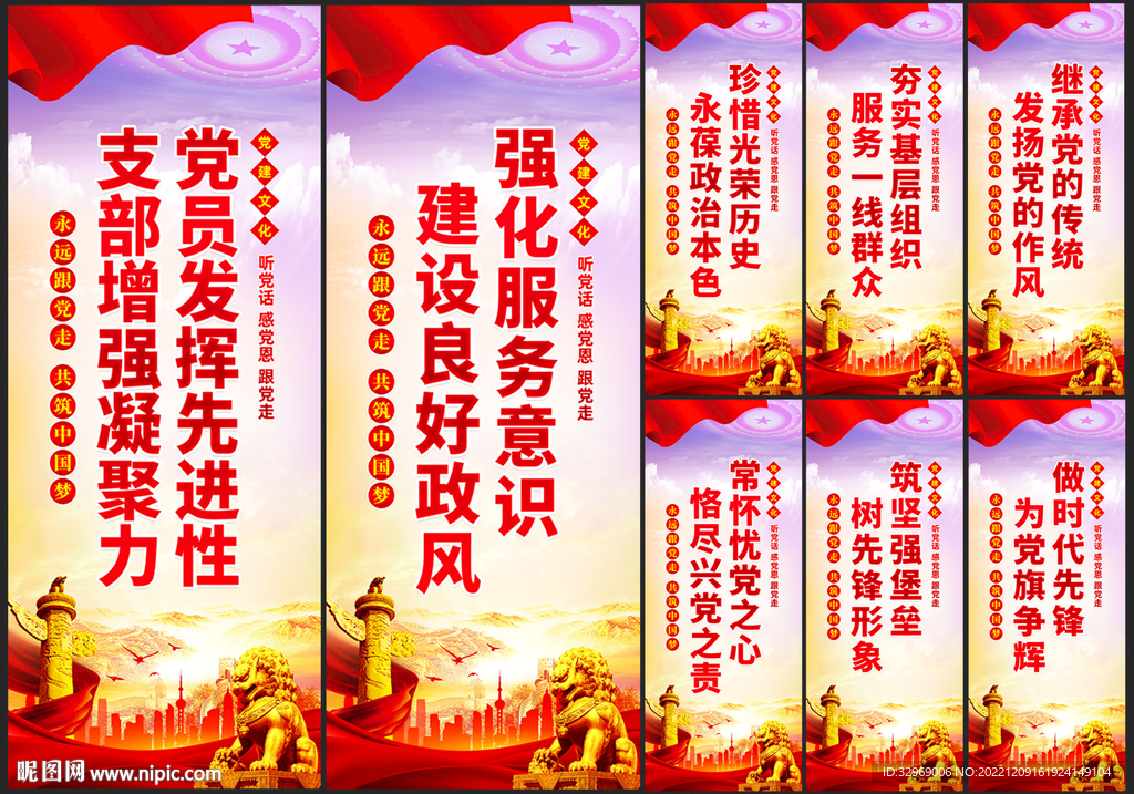 党建