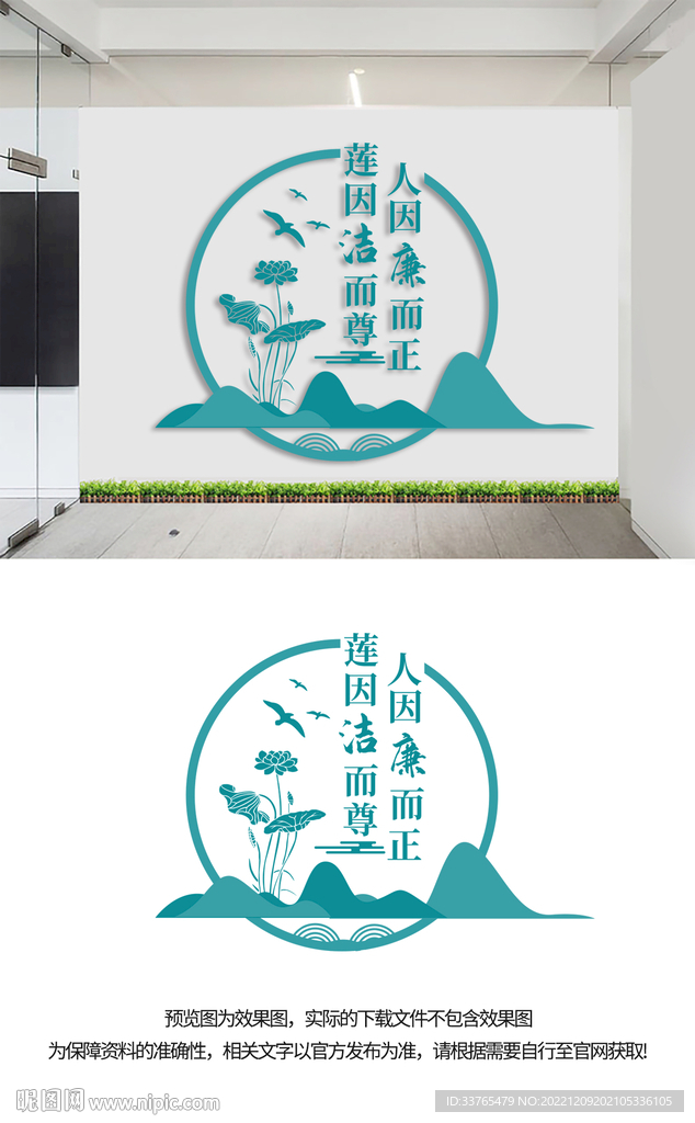 廉政文化墙
