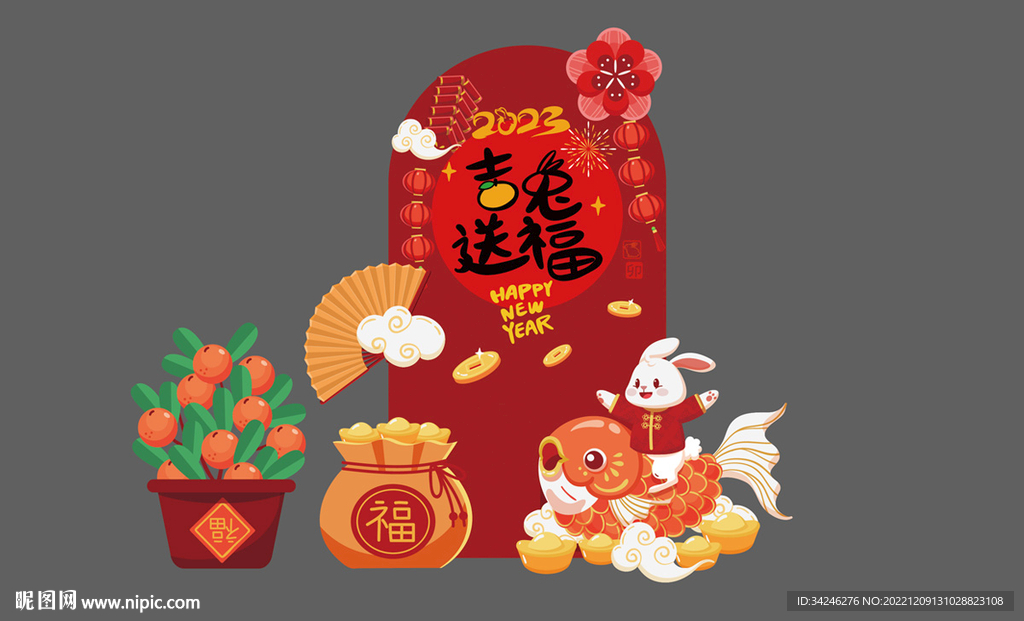 兔年美陈