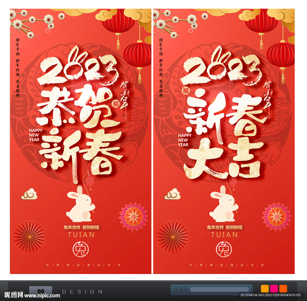 春节