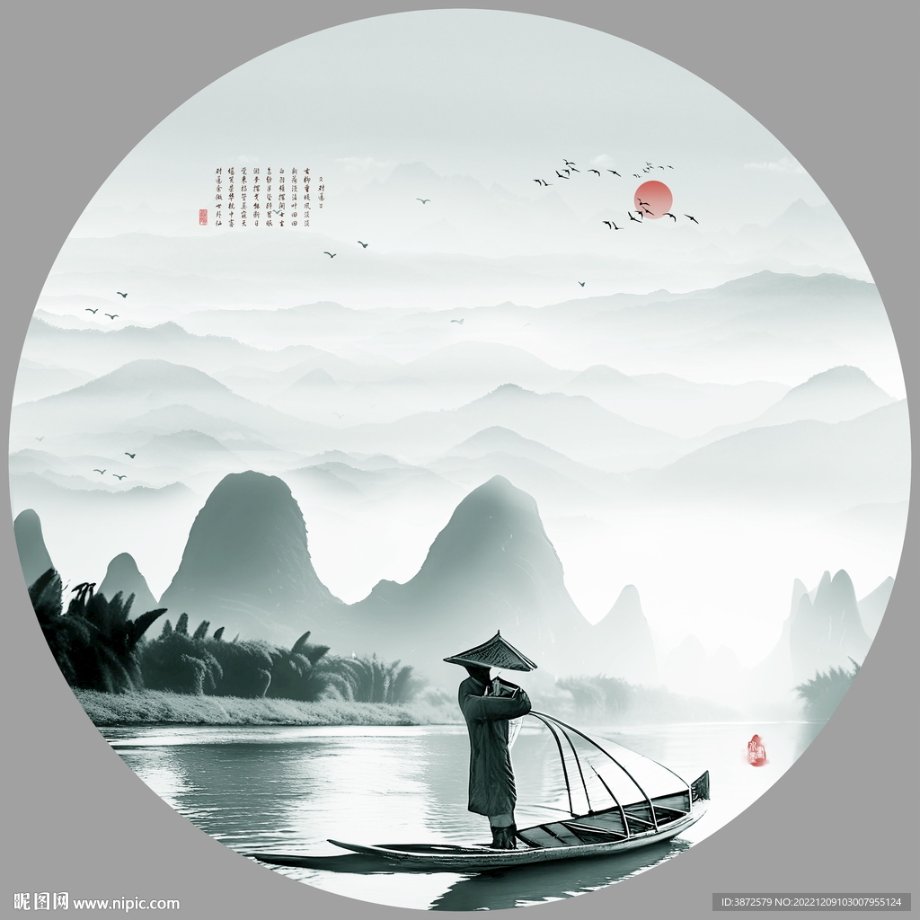 山水