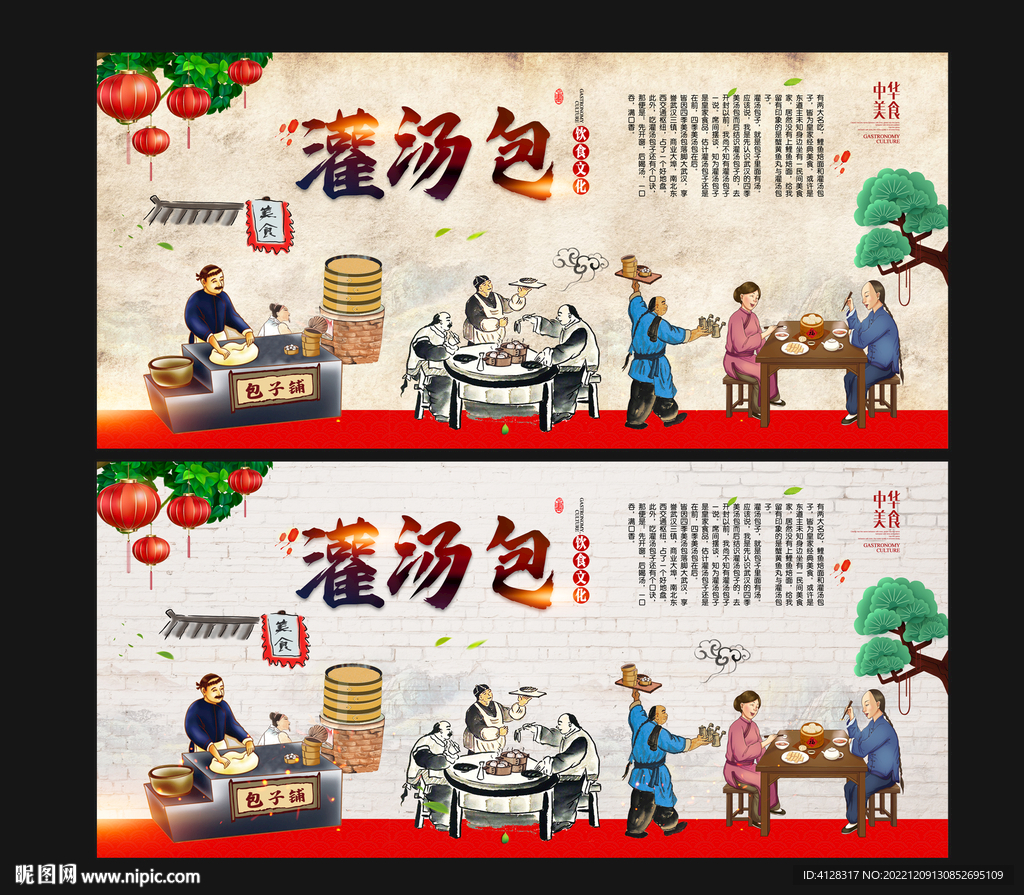 生煎包