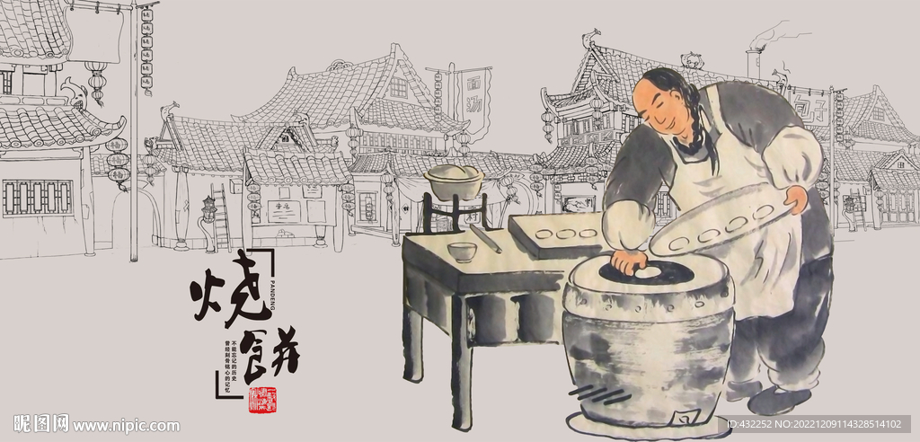 烧饼烤烧饼