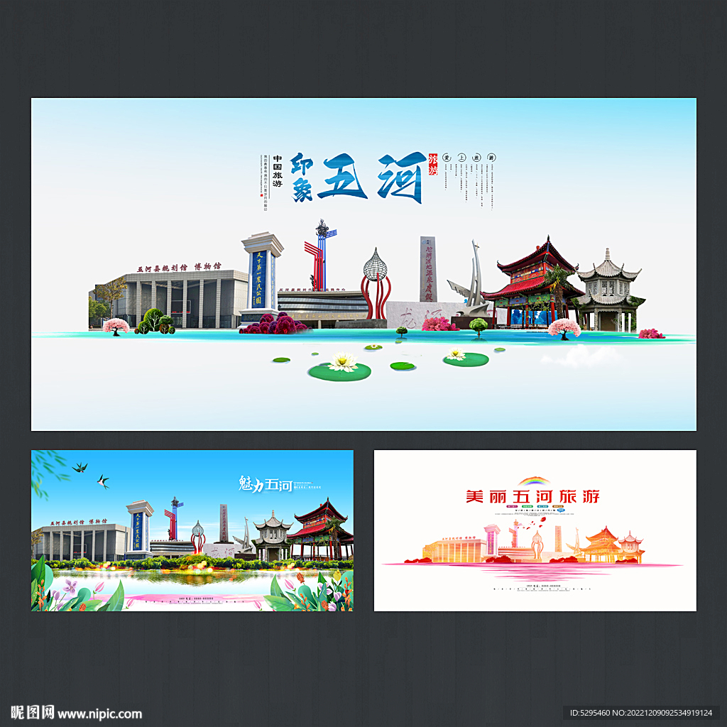 五河