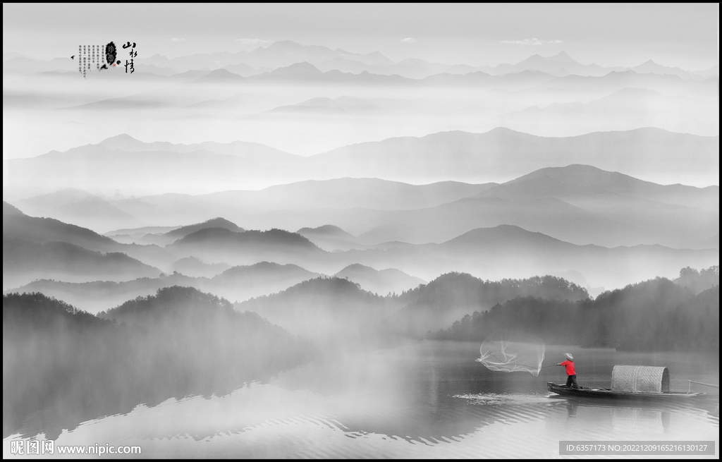 水墨山水画