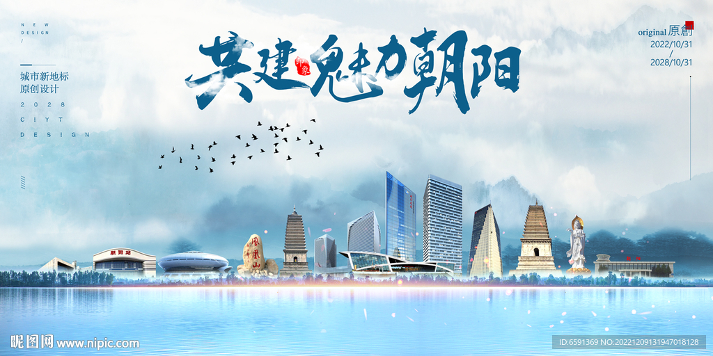 朝阳
