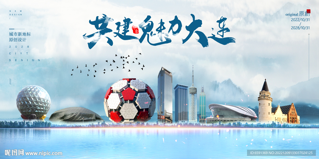 大连