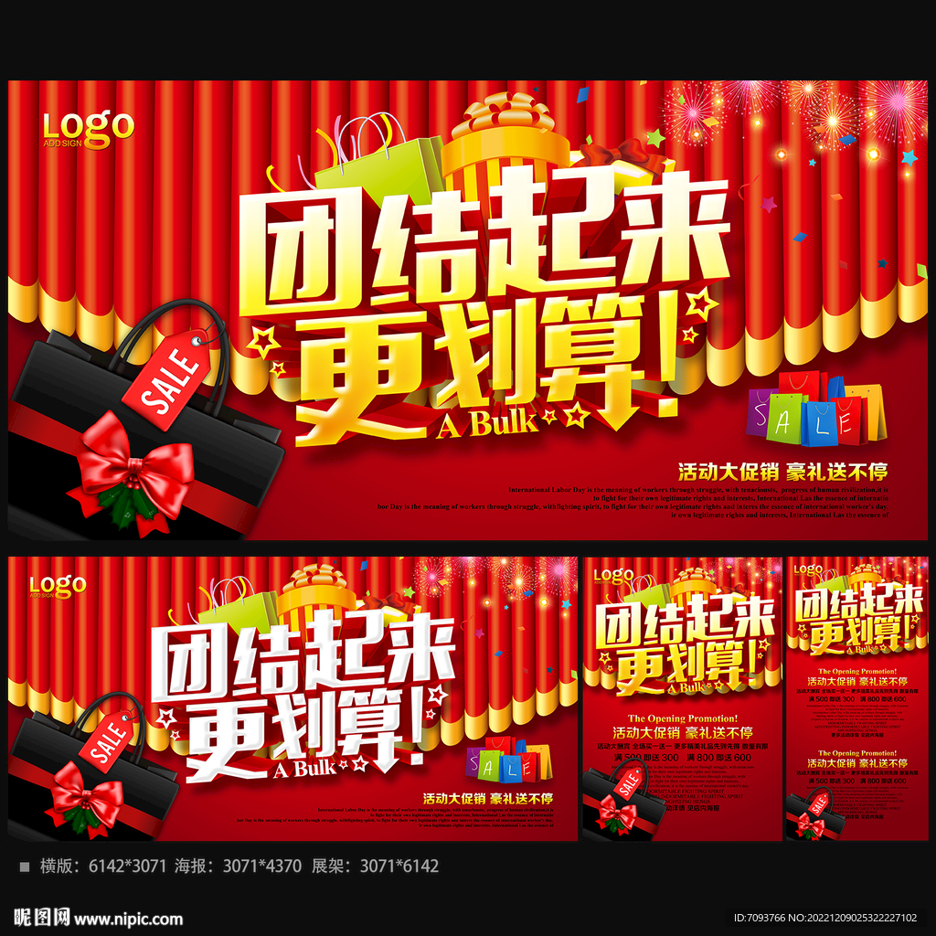 团购