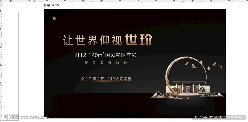 桁架画面