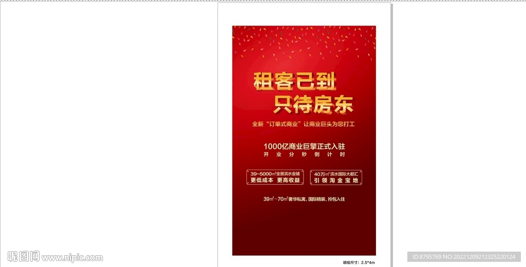 喷绘行家