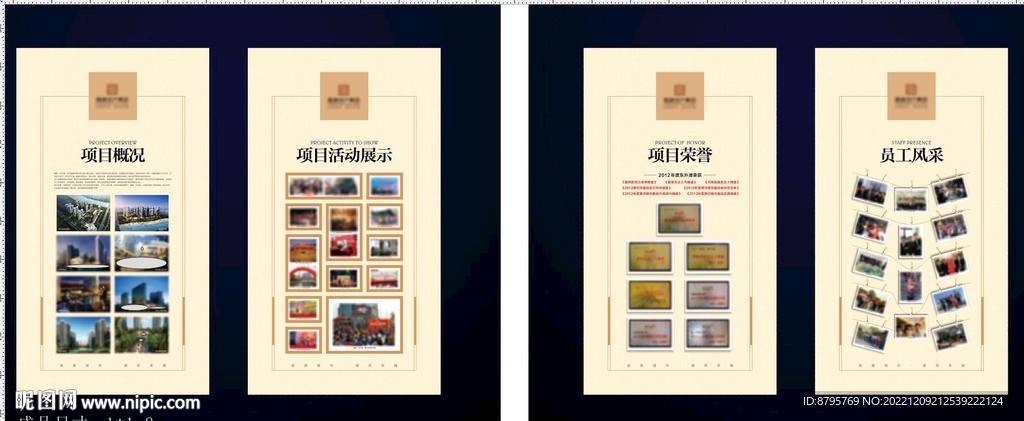 集团文化墙展板