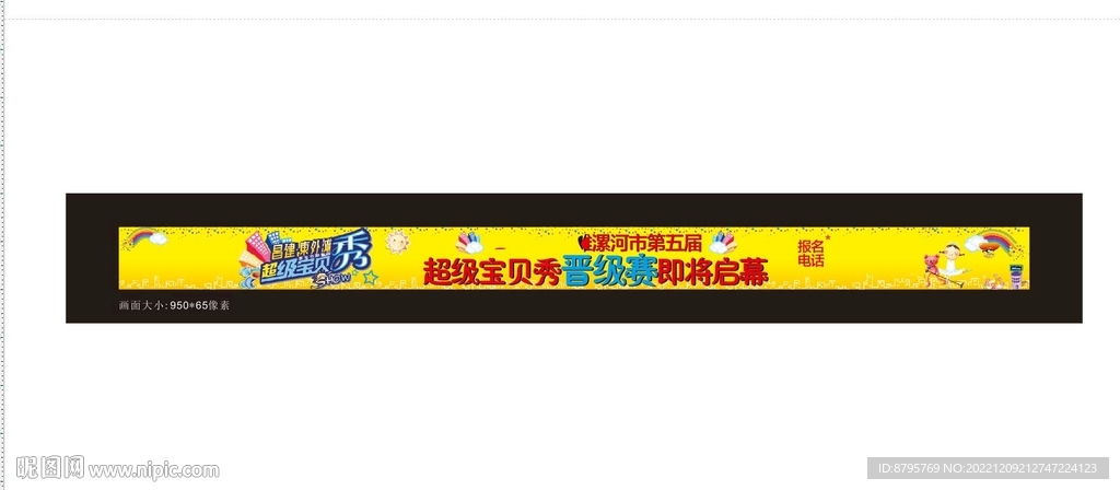 网络通栏