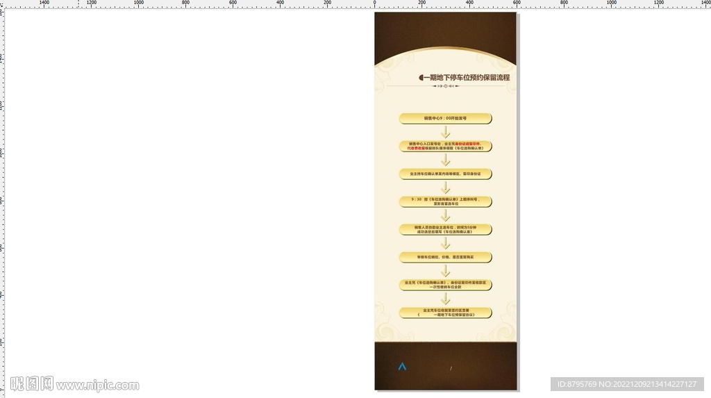 停车位保留协议