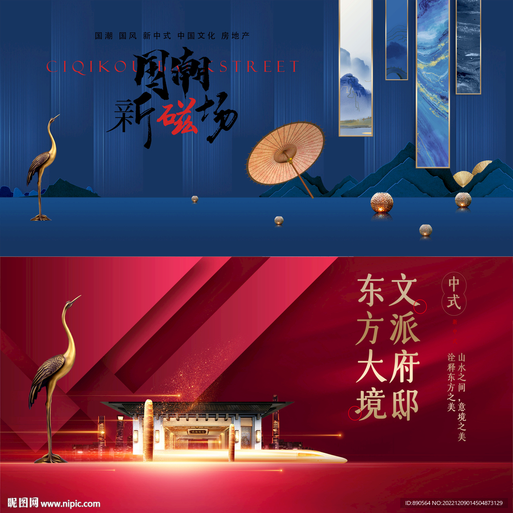 房地产国风